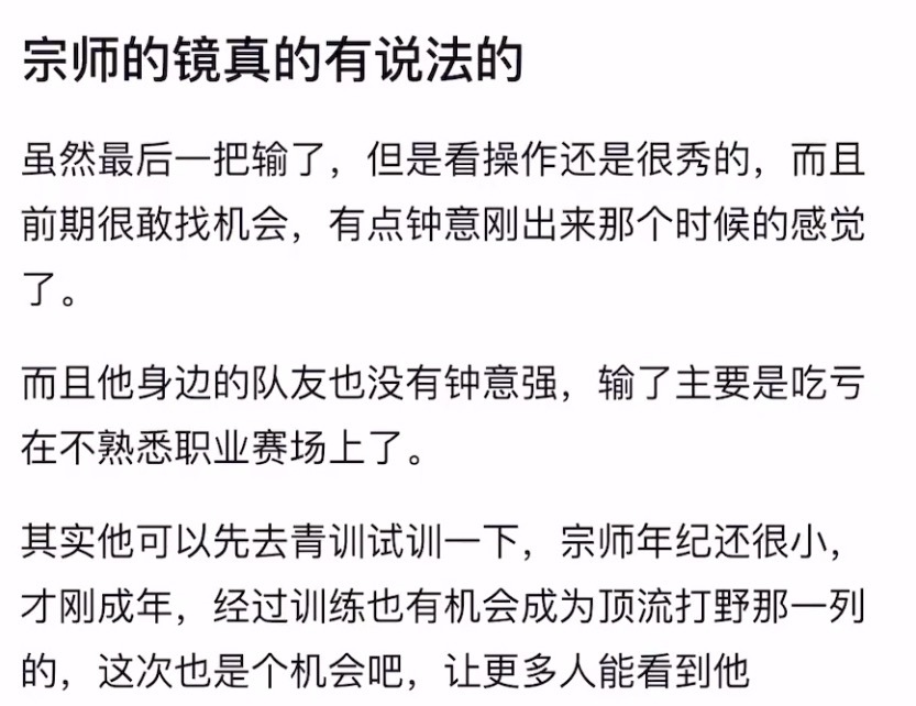 k吧热议 宗师的镜真的有说法的虽然最后一把输了，但是看操作还是很秀的，而且前期很