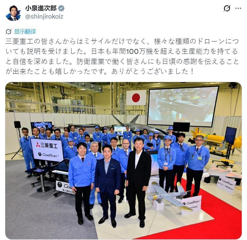 日本右翼小泉进次郎炫耀：“我从三菱重工相关人员处，不仅听取了导弹相关介绍，还了解