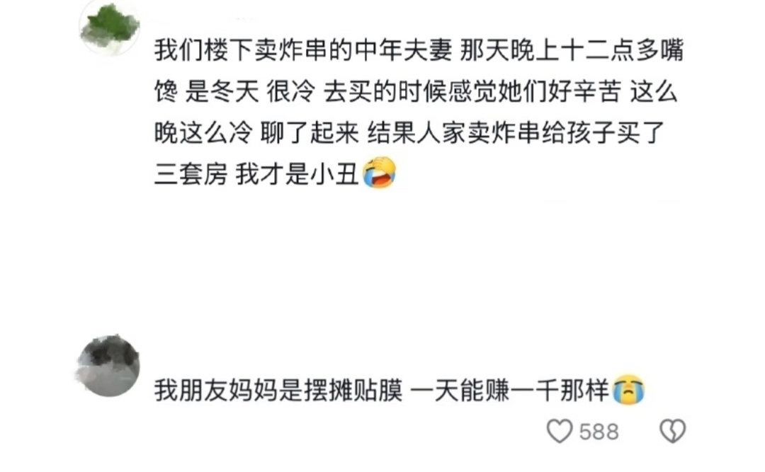 我感觉在城市里摆小吃摊真的很赚钱啊，上次去吃麻辣烫，一个不起眼的小摊子，一个签子