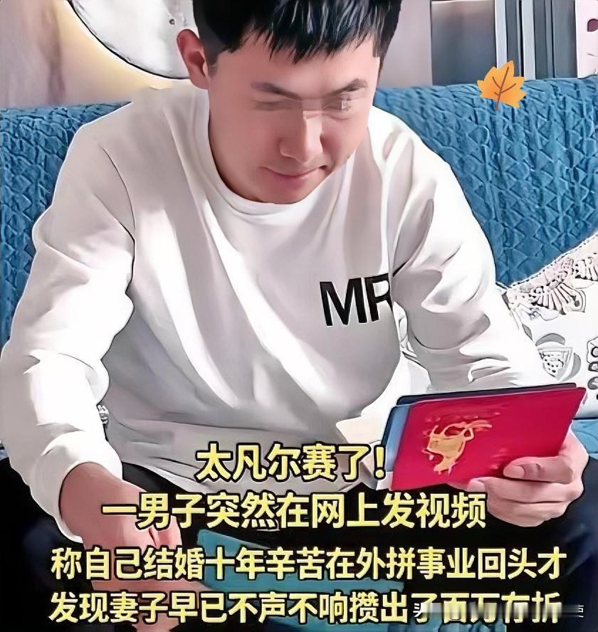 “娶对人了！”天津，一男子假期在家休息，刚好是夫妻二人的结婚十周年，男子想着去外