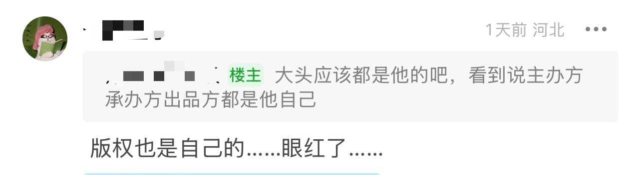 “感觉国内这种频率开的是不是只有他一个人，开这么密居然还能卖出票，歌手路人盘有这