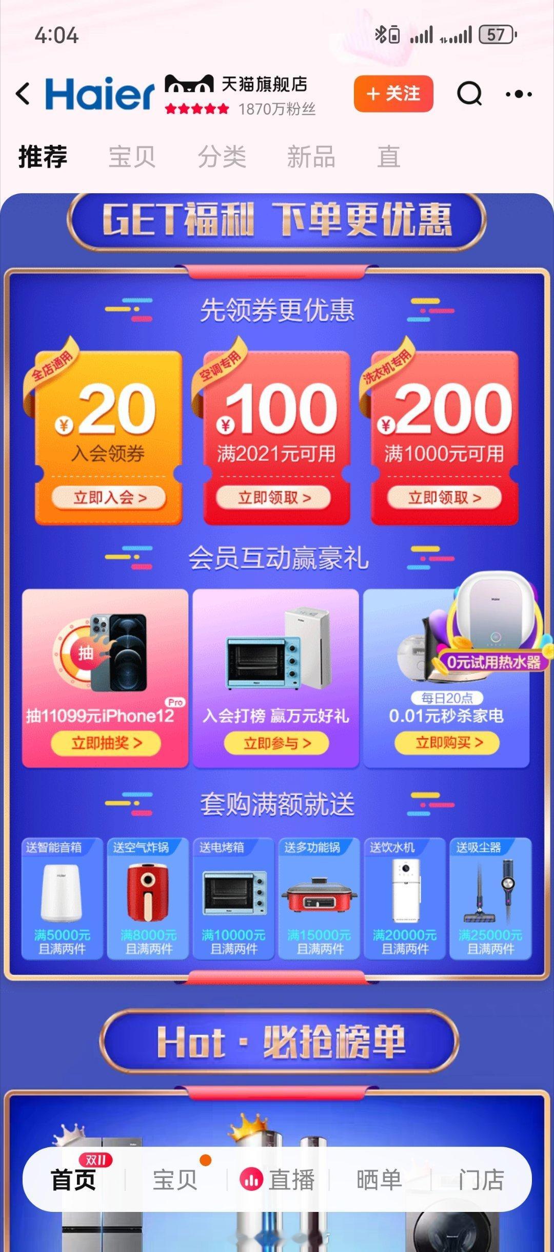 #海尔爆品支持花呗分期12期免息#今年双十一，电器优惠力度是真的大！各种优惠满减