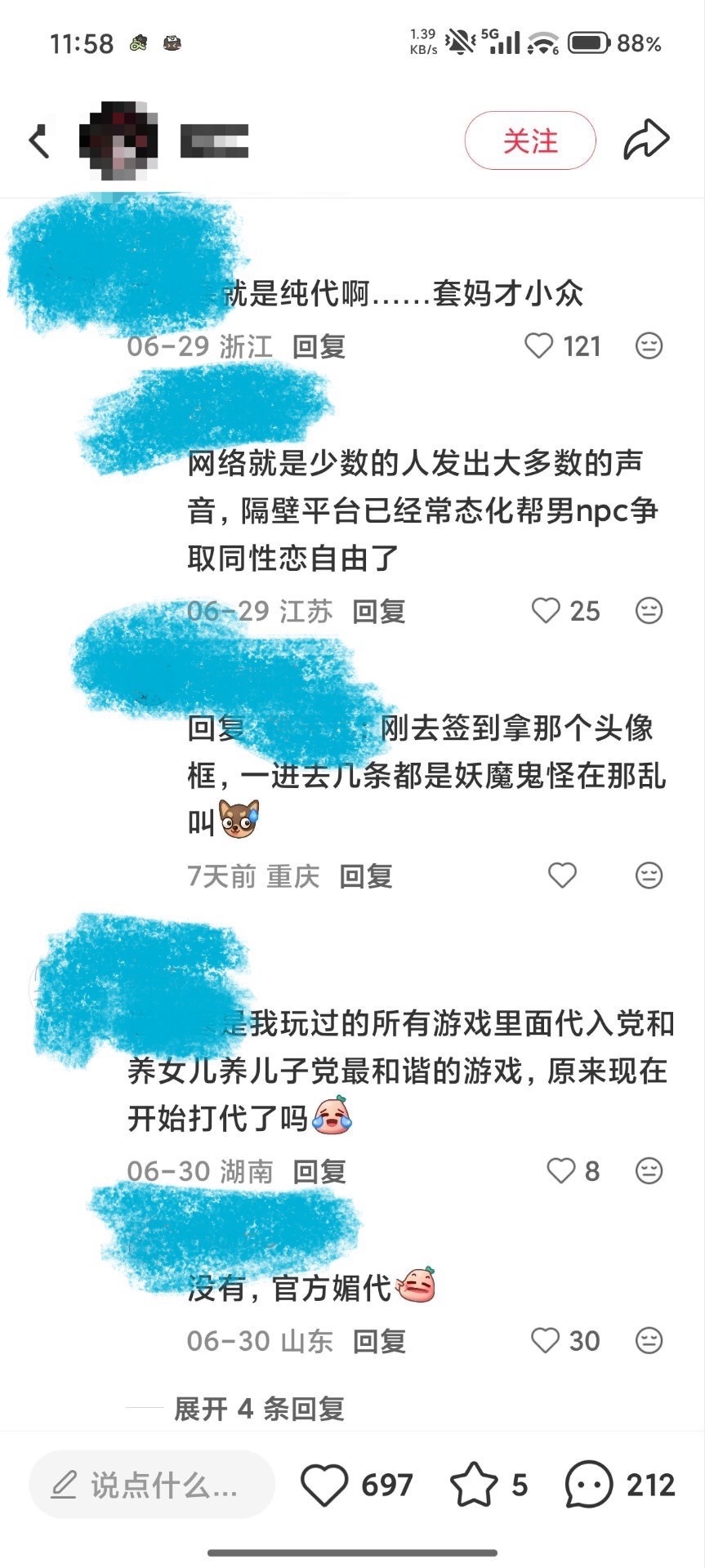 哇小代代到一般向MMO圈地时又学会了新招啊！当小代代人多时：代入才是主流该滚的是
