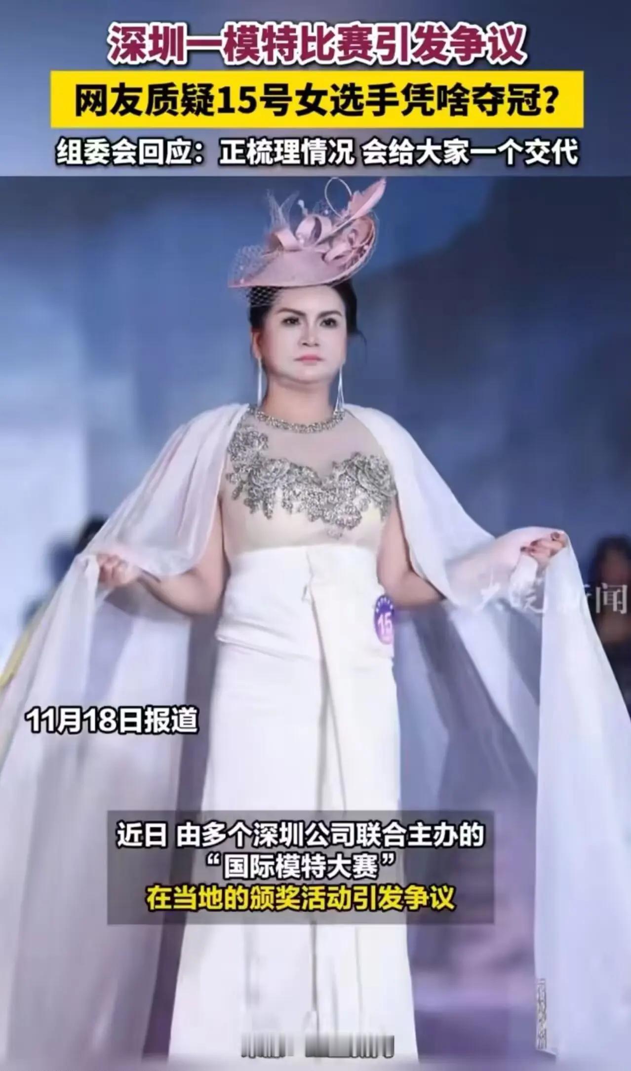 这次的争议远远超出了外表的范畴，它直击我们对“美”和“公平”的根本认知。一个看似