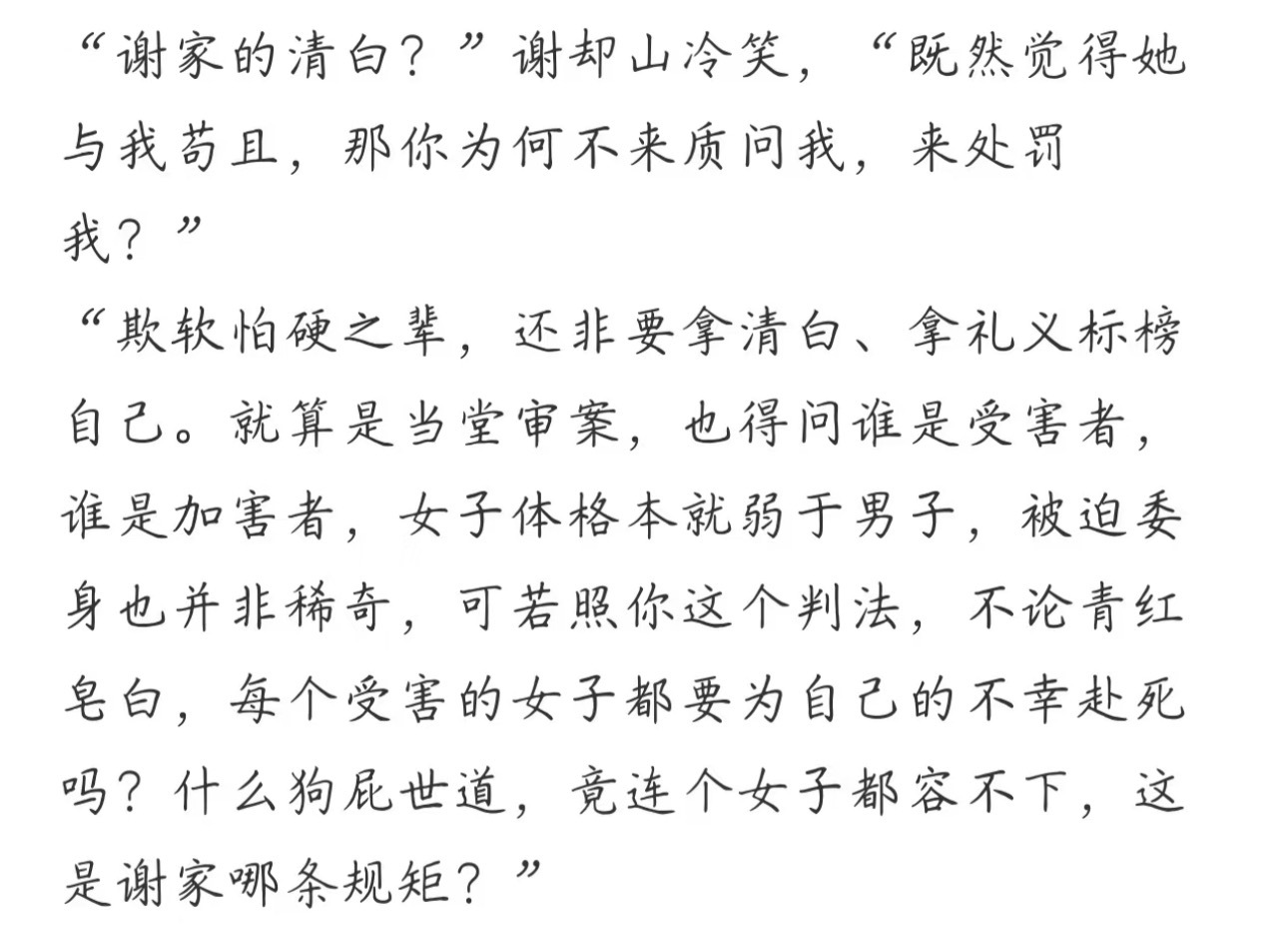 我们谢却山三观超级正！看到这段话谁会不为谢却山心动呢？檀健次何不同舟渡 /檀健次