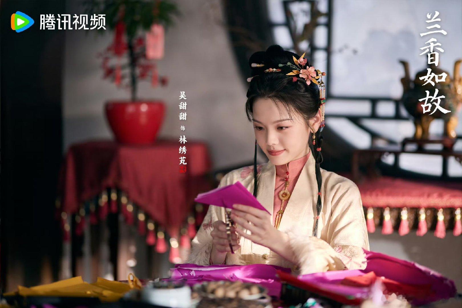 兰香如故这对姐妹的命运走向林绣芄十六年后与真正的谢昭相识相知兰香与绣芄，两姐妹走