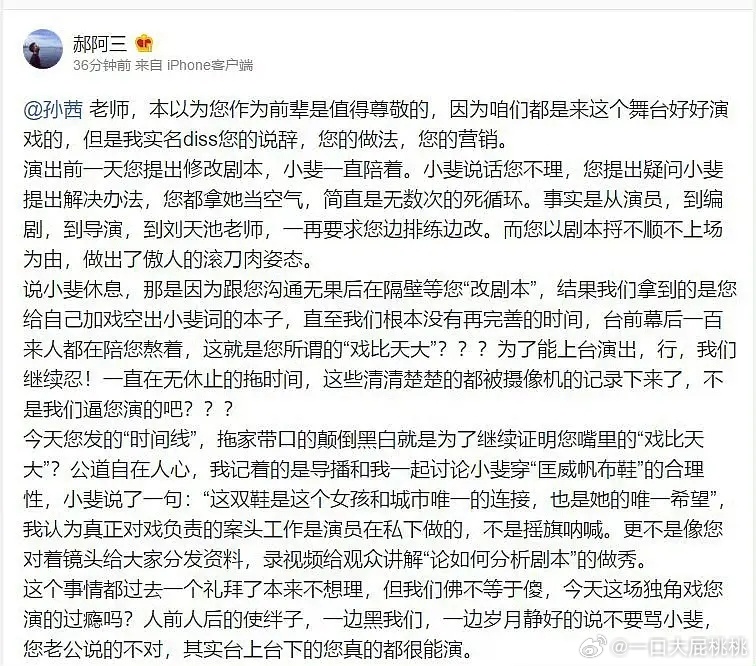 阿三还撕过孙茜，这个节目有点印象那时候斐还没红 