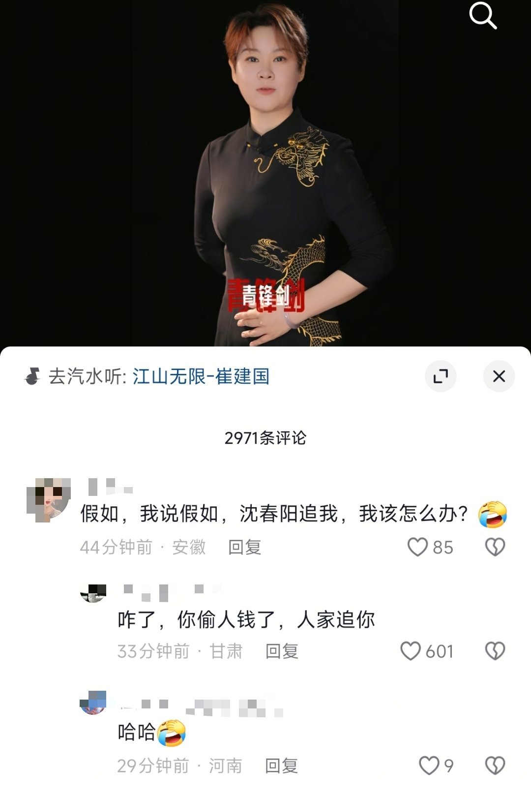 网友问假如小沈阳老婆沈春阳追求他，他该怎么办？ ​​​