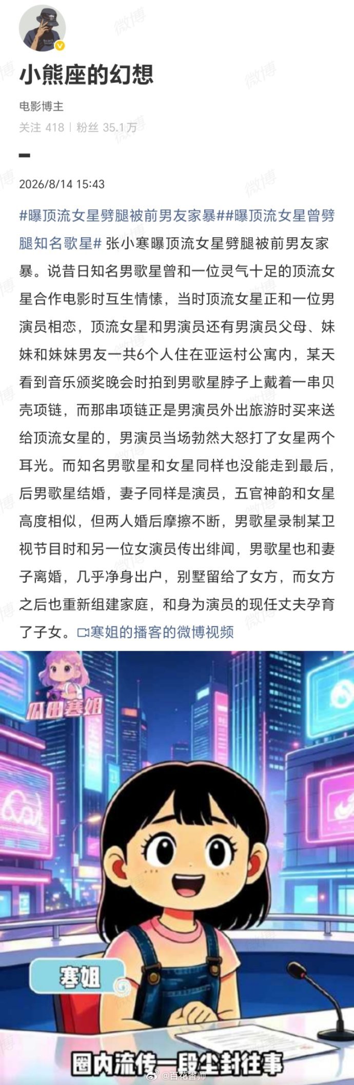 曝顶流女星劈腿被前男友家暴希望这瓜保熟，不熟的瓜吃了容易拉肚子，卖生瓜蛋子更容易