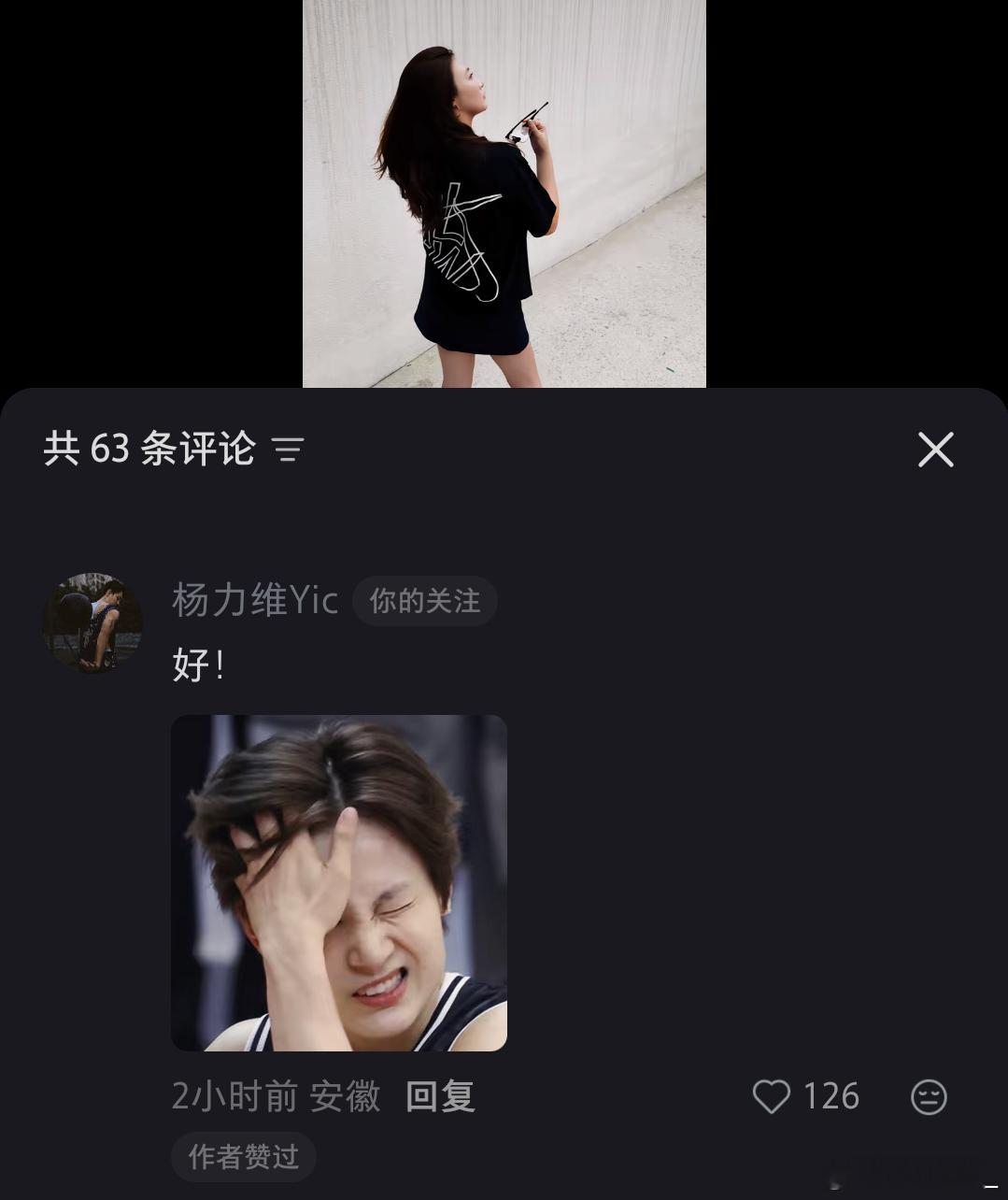 杨力维杨力维 20260721已经穿上姐姐Nike联名款衣服的格格紫回复姐表情包