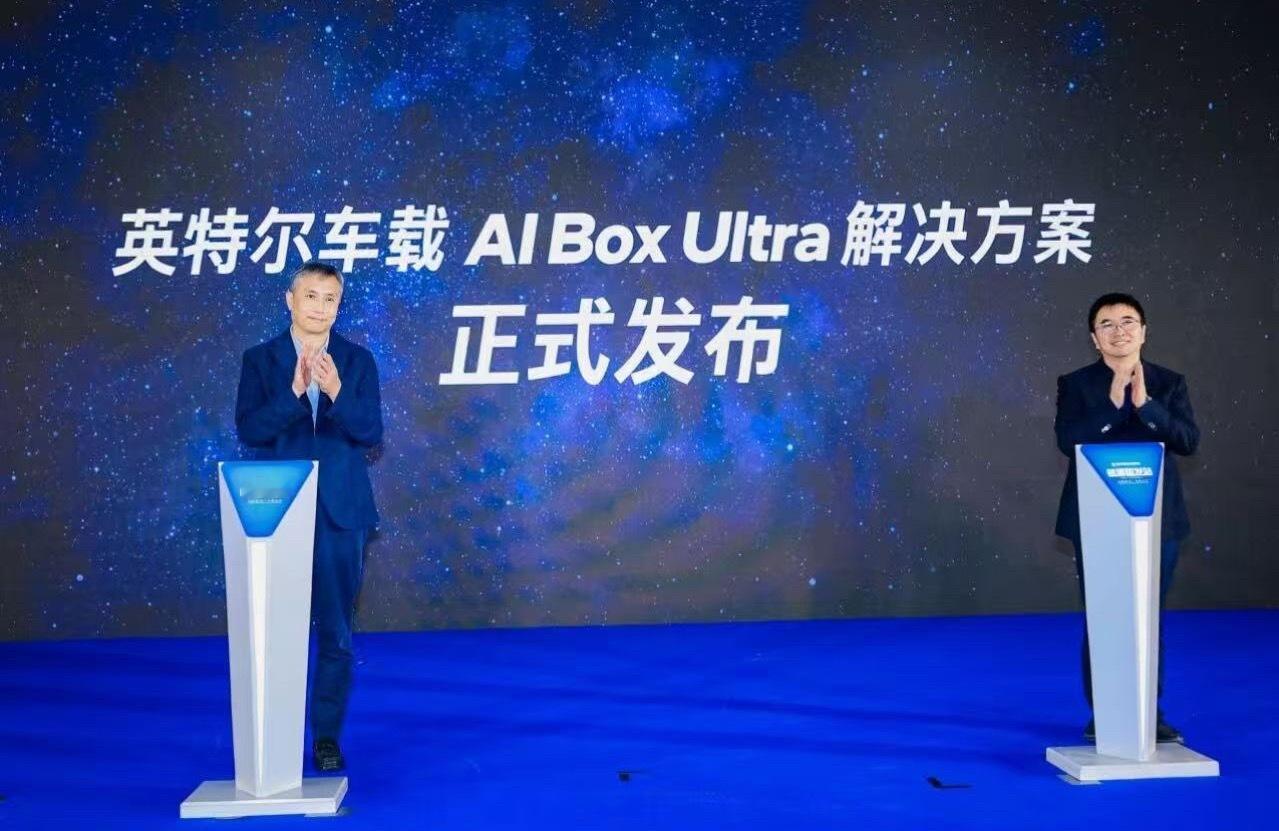 英特尔AI Box Ultra 日前，在第四届中国国际供应链促进博览会期间，英特