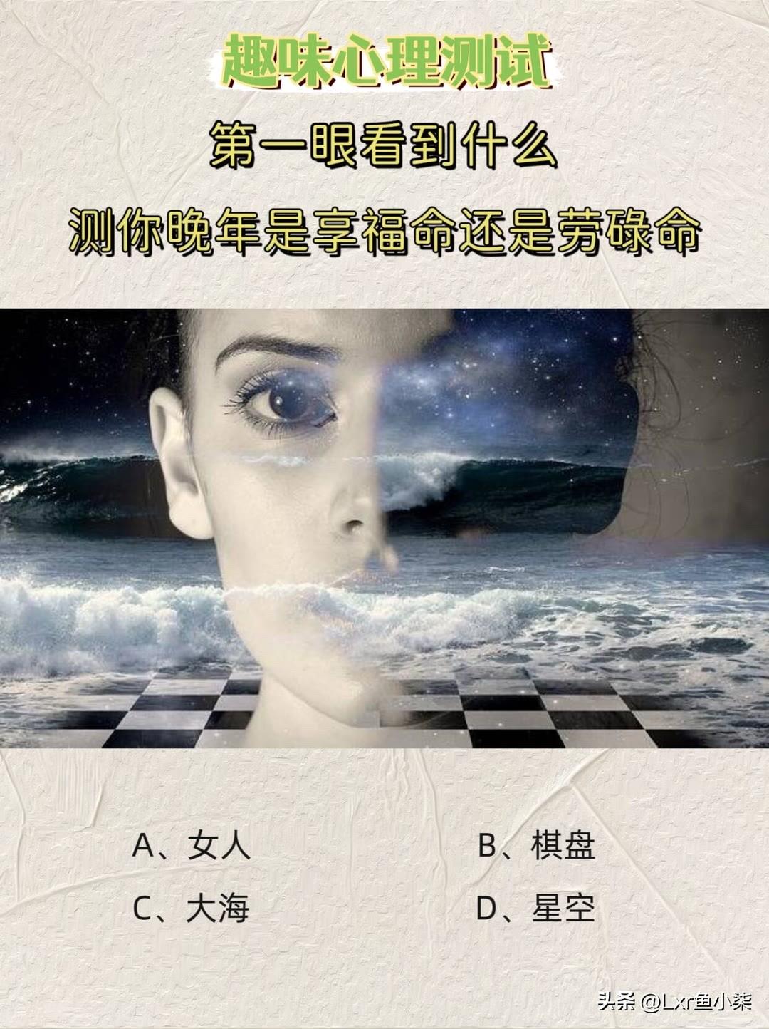 测你晚年是享福命还是劳碌命天生命好吗 趣味好运测试 富贵好运测试 富贵好运测试 