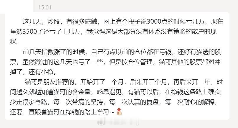 盘后收到条回复还蛮开心的立马感觉都不咋烧了我这小身板啊，真是弱做好自己感恩遇见 