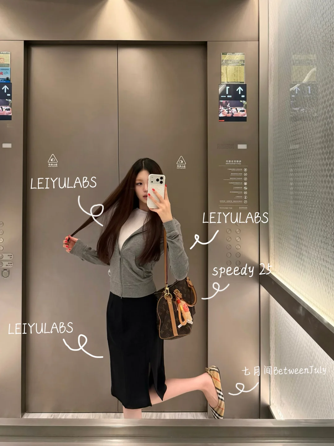 近期look合集～附🔗