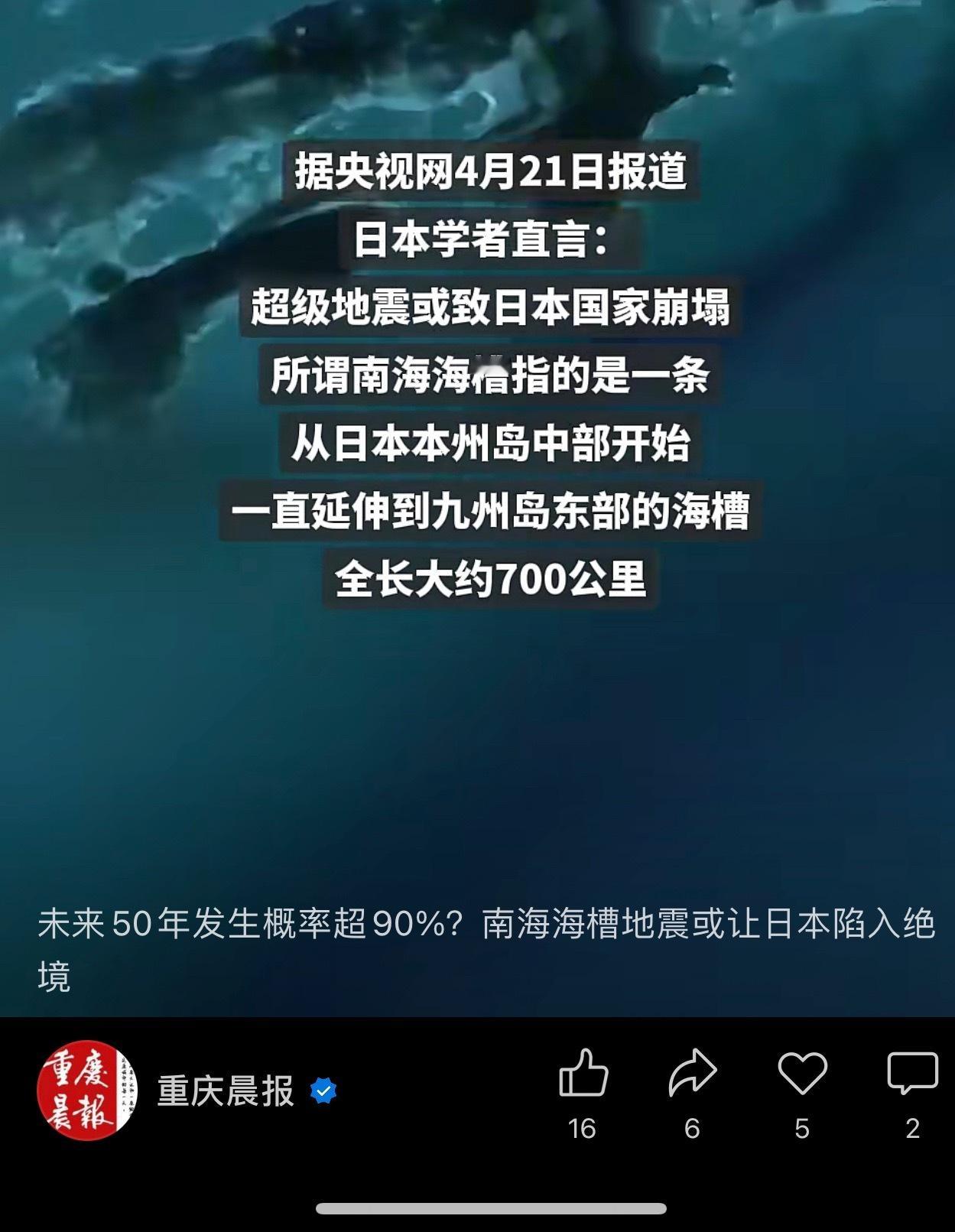这跟日本最近疯狂举动有关系，他们应该测到了什么大灾难，时间很紧了，导致他们最近的