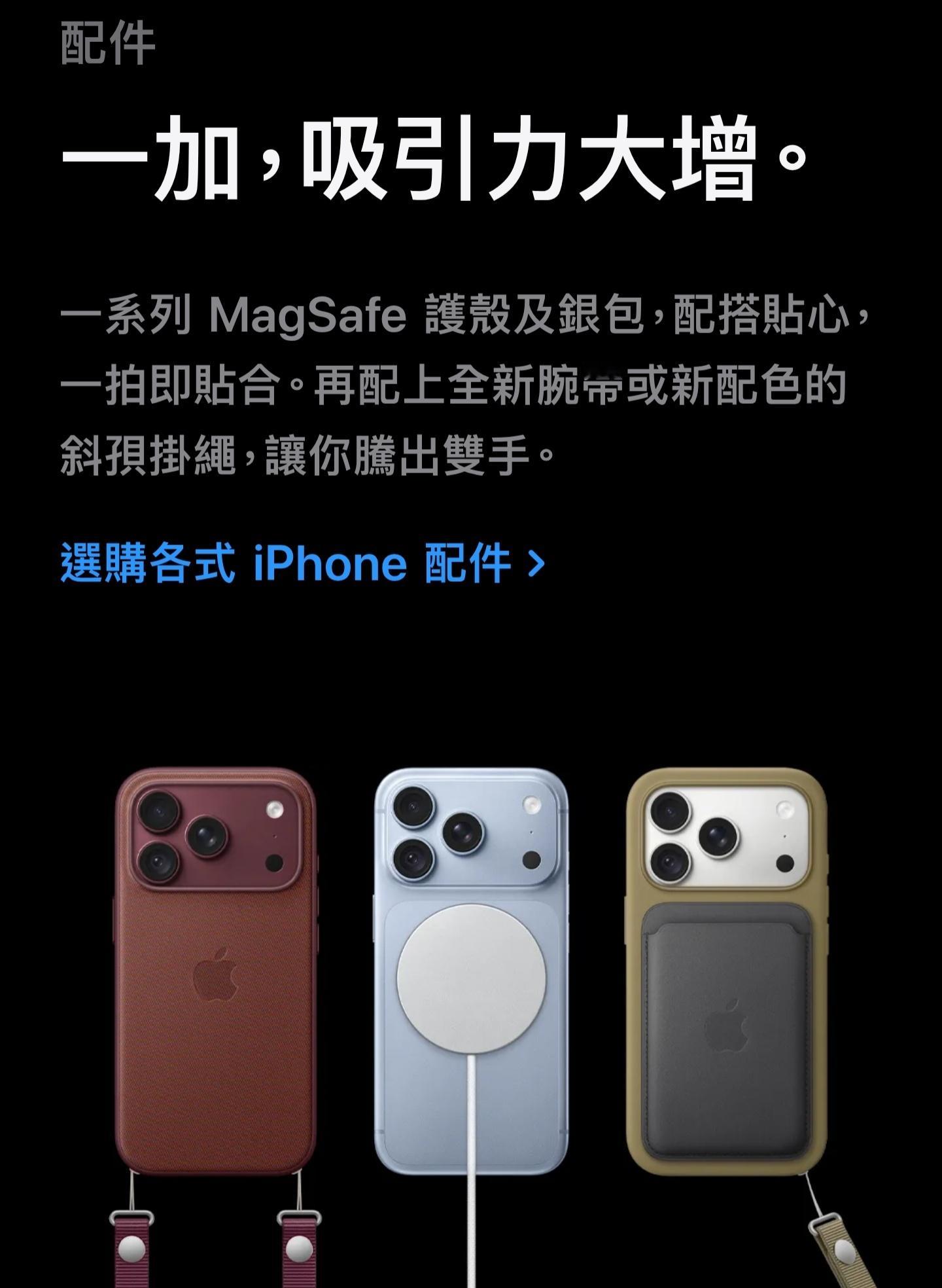 苹果官网惊现给一加打广告 [doge] ​​​