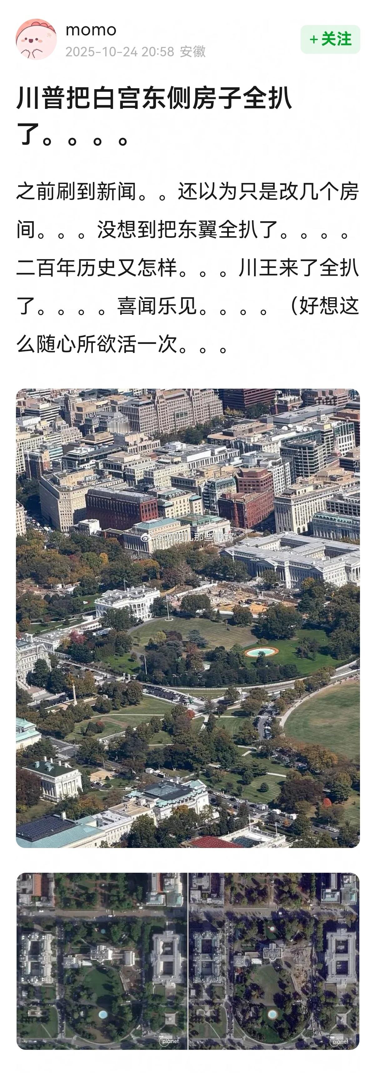 他也太能整活了。。。😂😂 ​​​