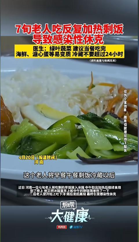 “悲剧还是发生了！”近日，河南，一七旬老人为了节省，中午和晚上都是吃了早晨的剩饭