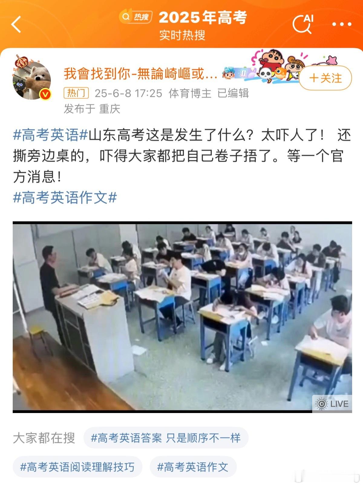 高考英语这是什么回事？报复社会吗？难道自己考不会了，就要抢夺别人的试卷撕烂拖累他