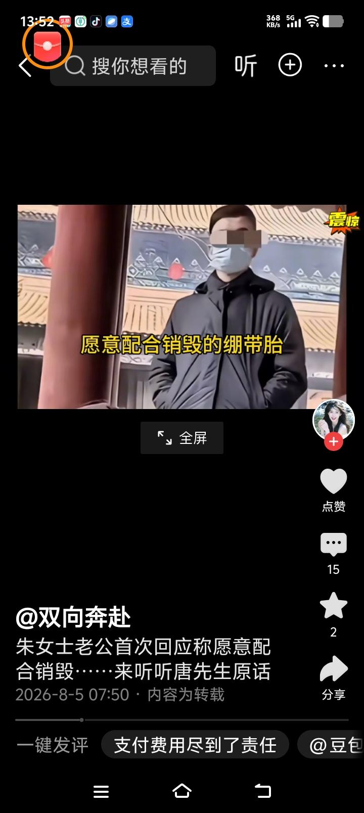 唐先生与曹小姐冷冻胚胎处理有了新回应！

在朱女士的坚持下，加上网络舆论压力的双