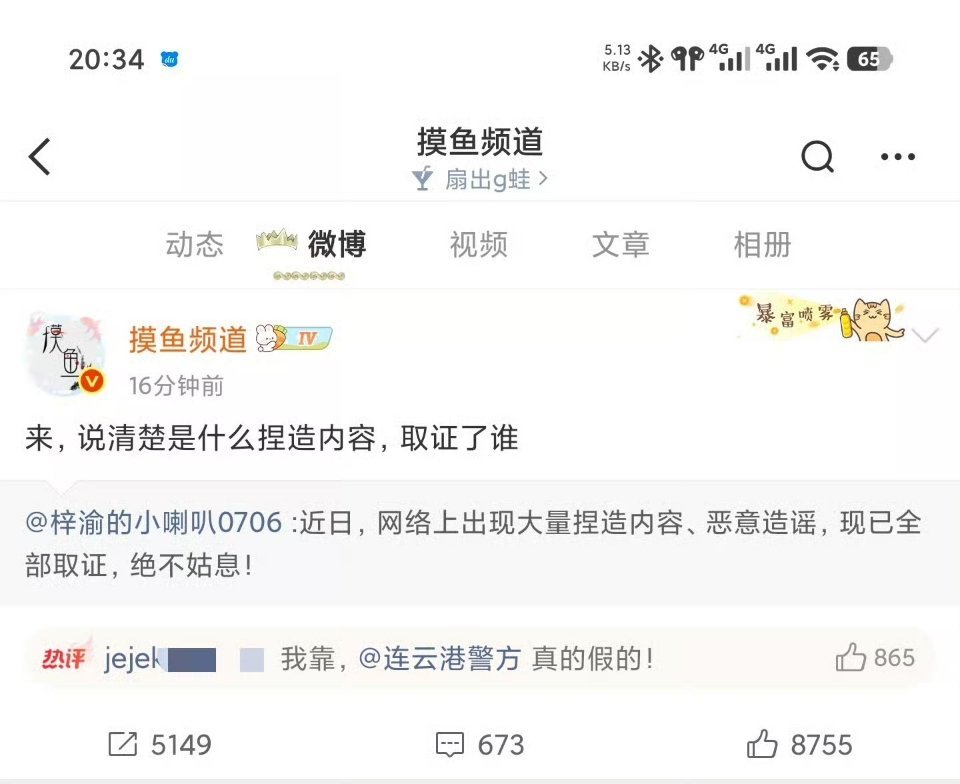 这个摸鱼这么刚