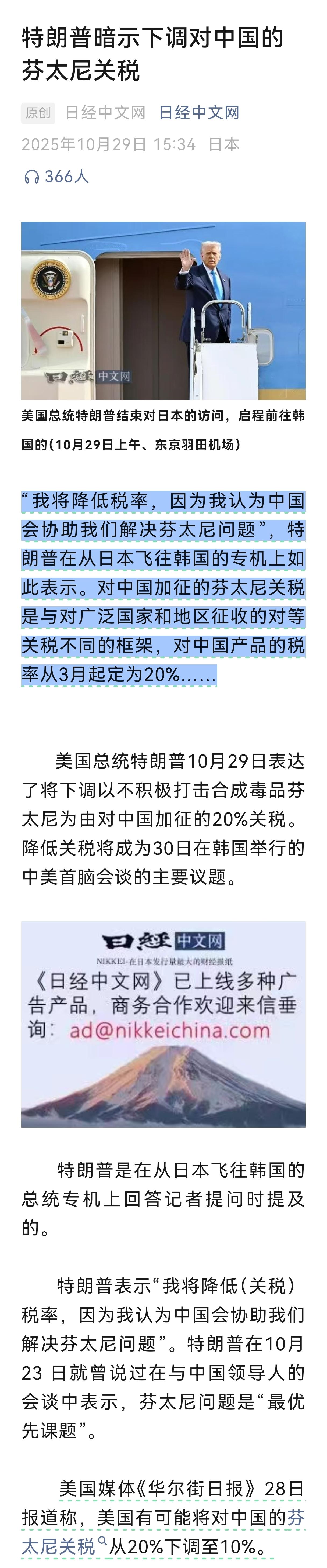 吉隆坡会谈以后，世界人都知道最无厘头的芬太尼关税将要降，其他的关税内容，当时双方