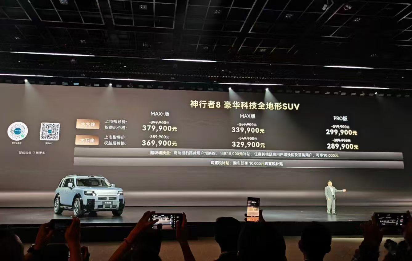神行者8上市，六座版31.99万到37.99万，五座版30.99万到36.99万