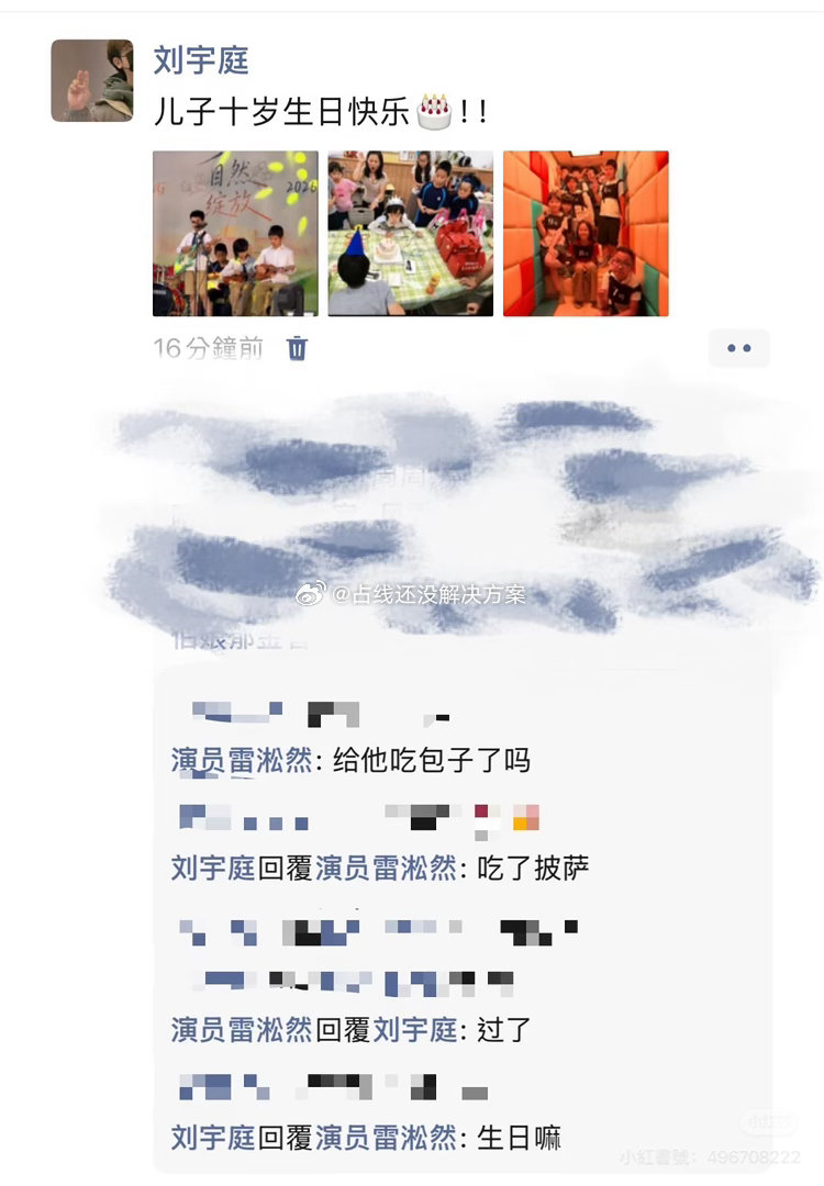 我咋感觉雷淞然这么s呢 
