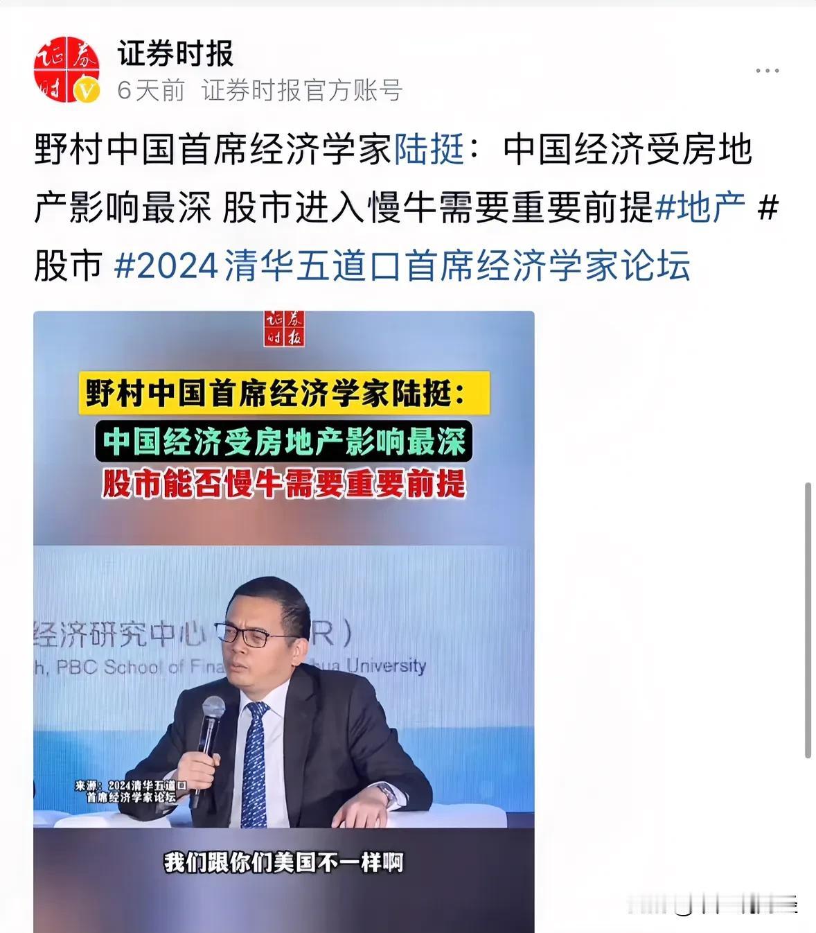 中国就是跟美国不一样，外资加速建仓需警惕外资专家唱空中国股市和经济：中国的大牛市