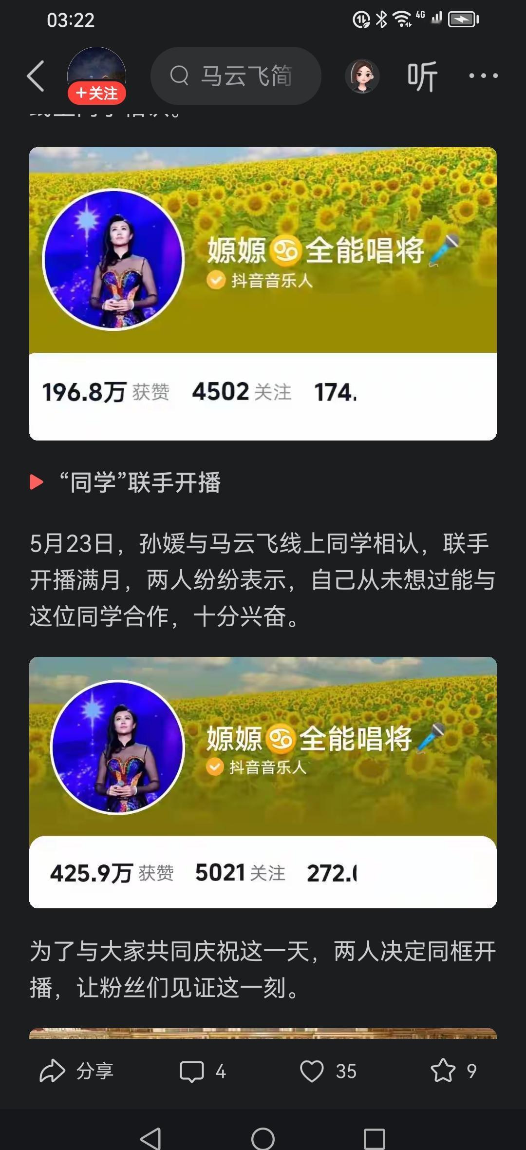 关于直播生态中“吉祥三宝”组合的讨论，长期以来，“合则双赢，分则失利”的观点占据