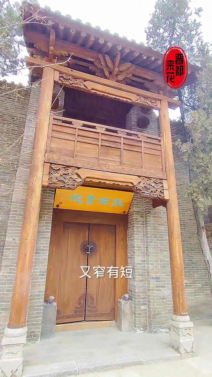 太原。
这是什么？这是一座独特的砖雕龟背纹照壁。这座照壁没有冲的院门，也没有对着