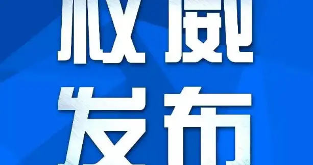 泉州|沈阳公积金贷款有最新调整！最高可贷117万元