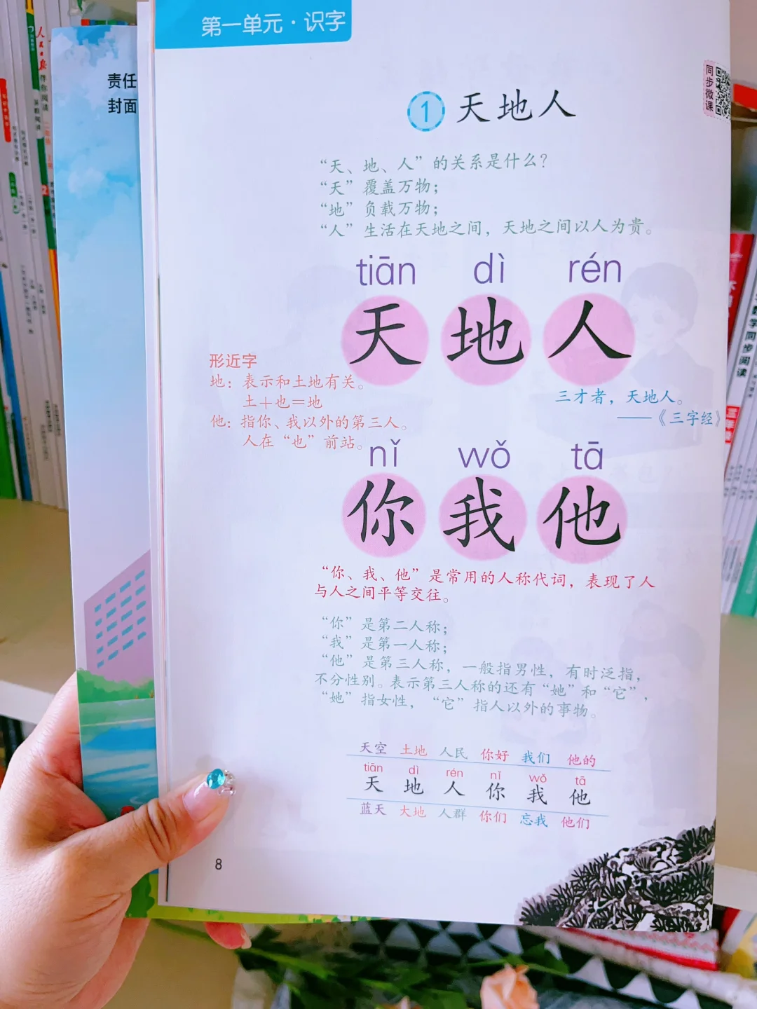 稳住🔥一年级幼小衔接必冲课堂笔记暑假预习