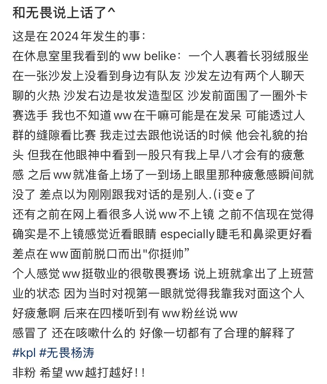 上场了一到场上眼里那种疲惫感瞬间就没了，敬业敬畏赛场嗯嘟嗯嘟就是一个不忘初心为了