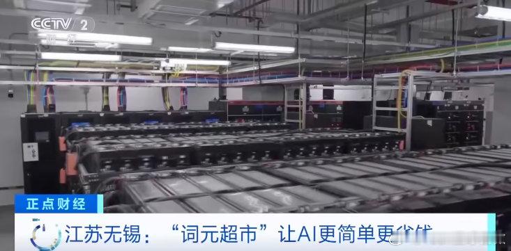 【江苏无锡打造城市智算云平台词元超市：汇聚 AI 智算资源超 13000PFLO