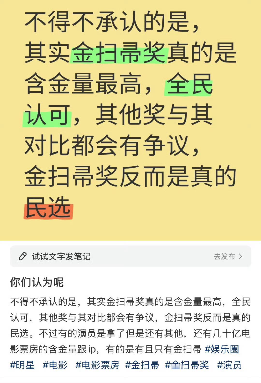 很难想象这是在夸，那祝以后部部金扫帚好不好😅 ​​​