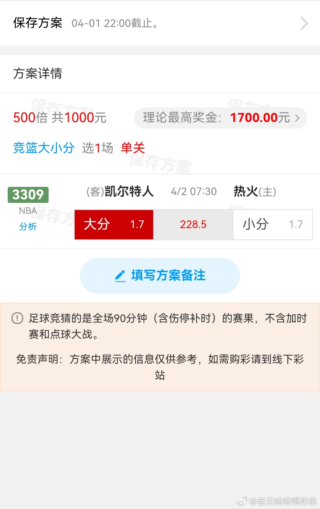 今日单关NBA+二串！NBA常规赛:凯尔特人vs热火绿军客战迈阿密热火，排名东二