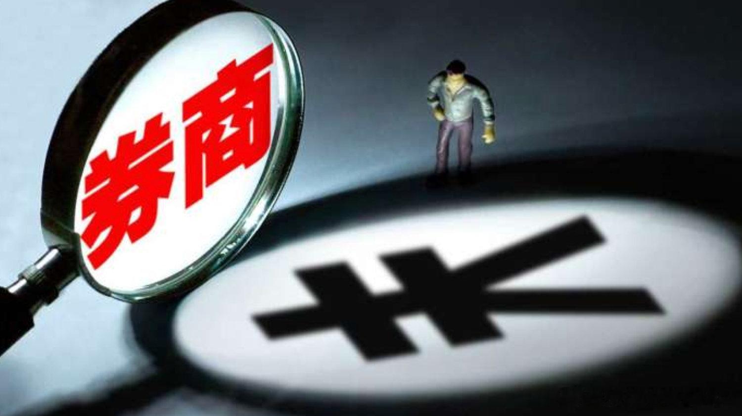 【IPO监管升级】保荐尽调新规  8月4日，记者从券商处了解到，近日，中国证券业