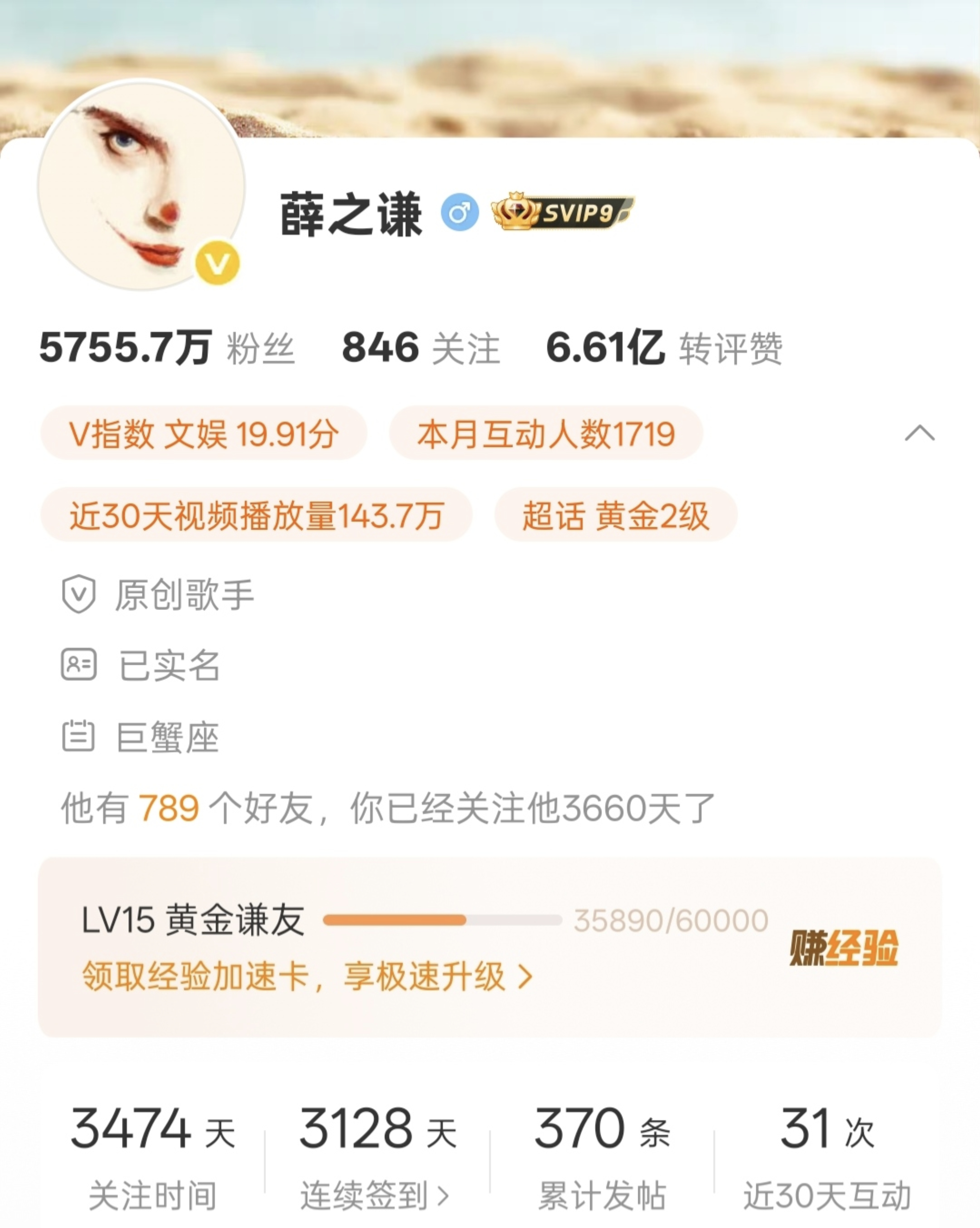从12岁到22岁这回真成十年谦友了哥哥 好爱你