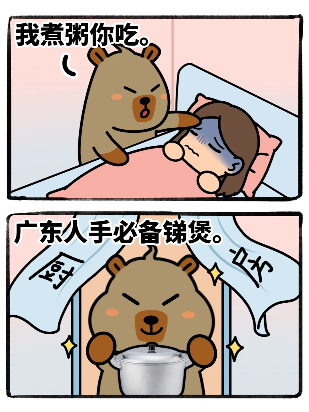 如果小说男女主角生活在广东....