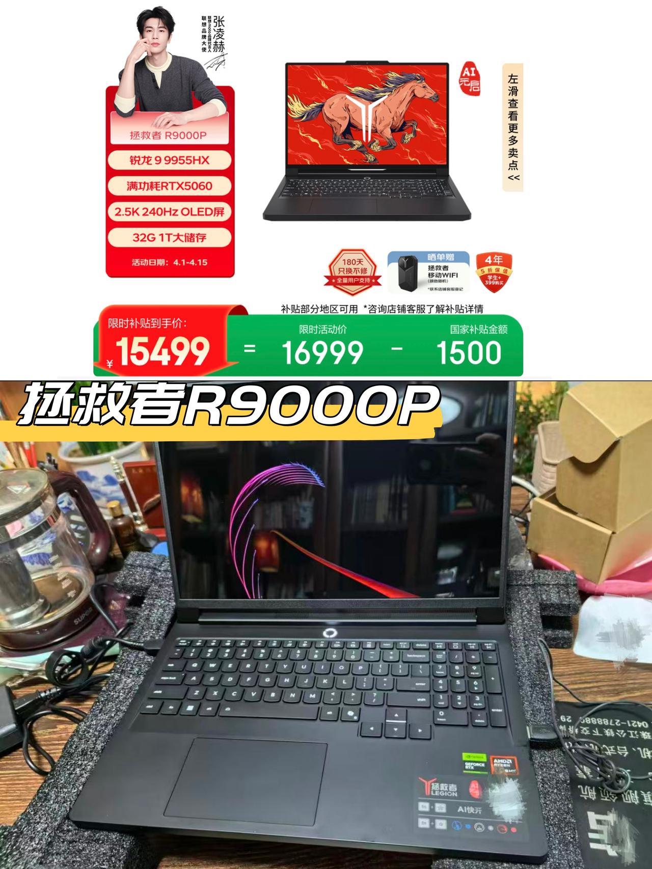 拯救者变涨价者，15499的5060我真的会谢...

内存狂涨价💻游戏本涨价