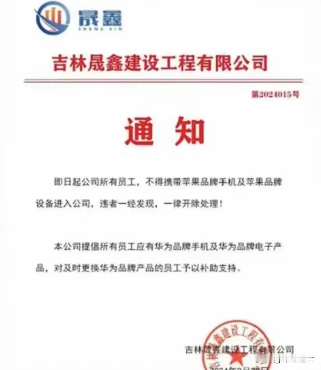 某公司禁止员工带一切苹果设备进厂上班的这个举动，绝对是不可取的，不明智的选择。他