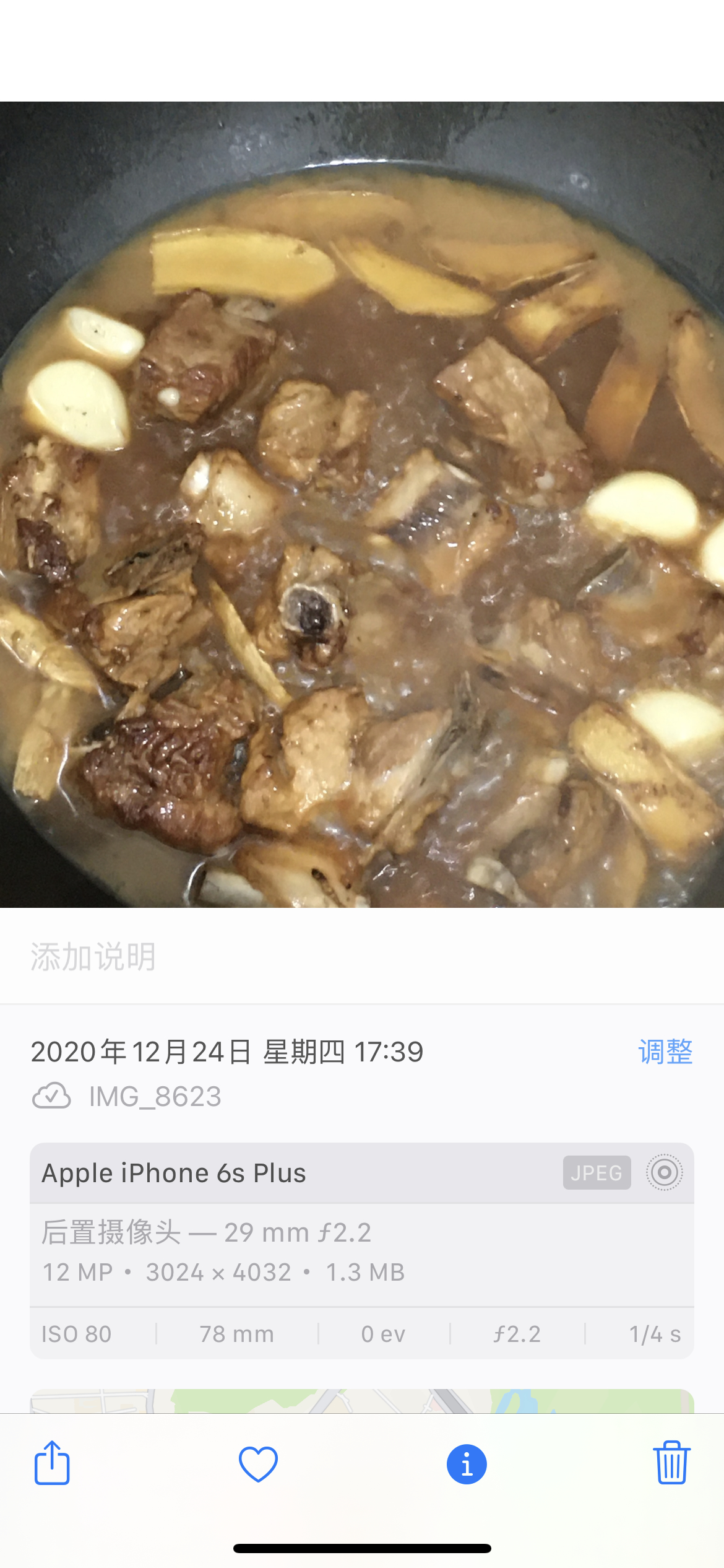 翻相册给我看饿了 
