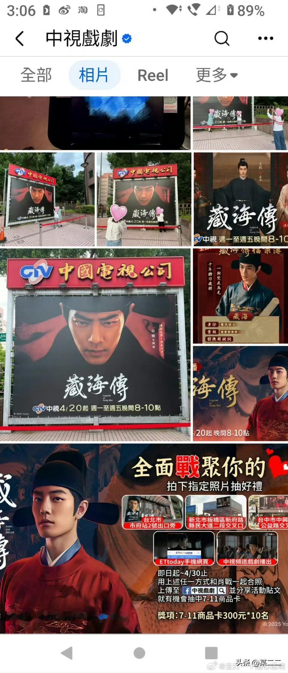 肖战藏海传的超强长尾恐怖如斯，开播一年后不仅在优酷拉新创新绩，台湾各大电视台开展