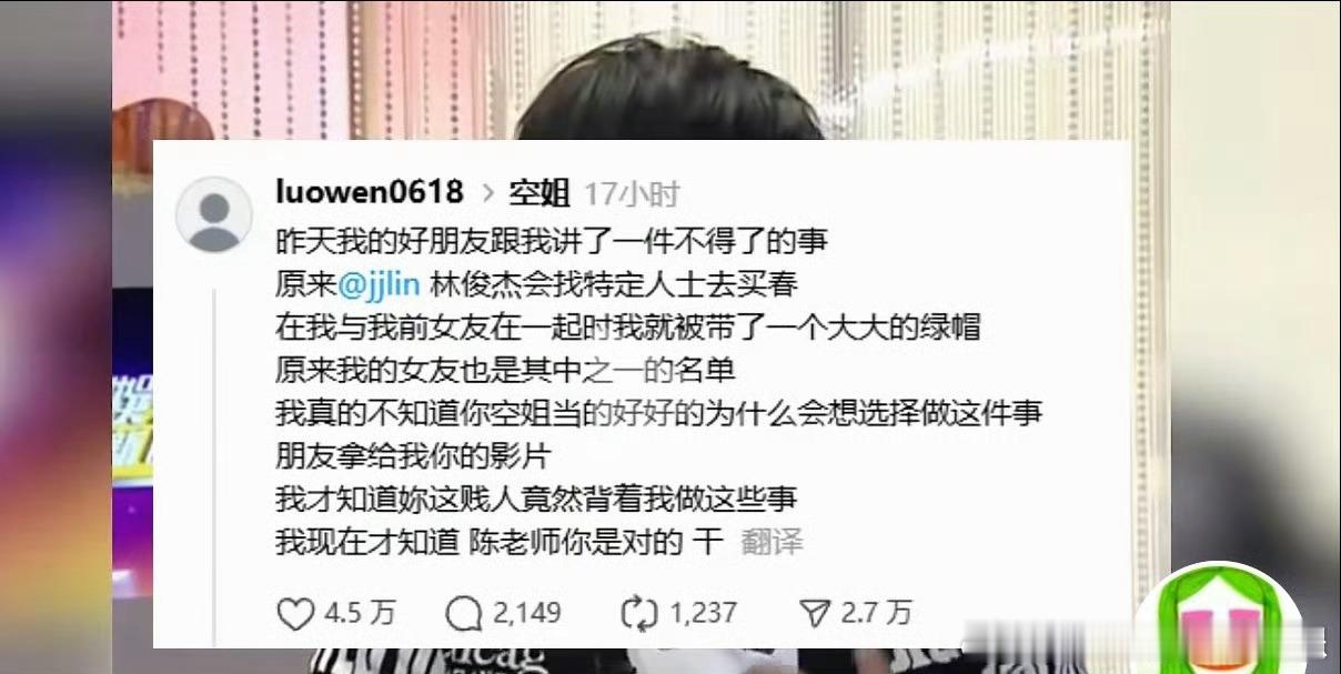 公司回应林俊杰被曝介入他人感情[哆啦A梦害怕]这是什么字啊？他介入别人感情？？？