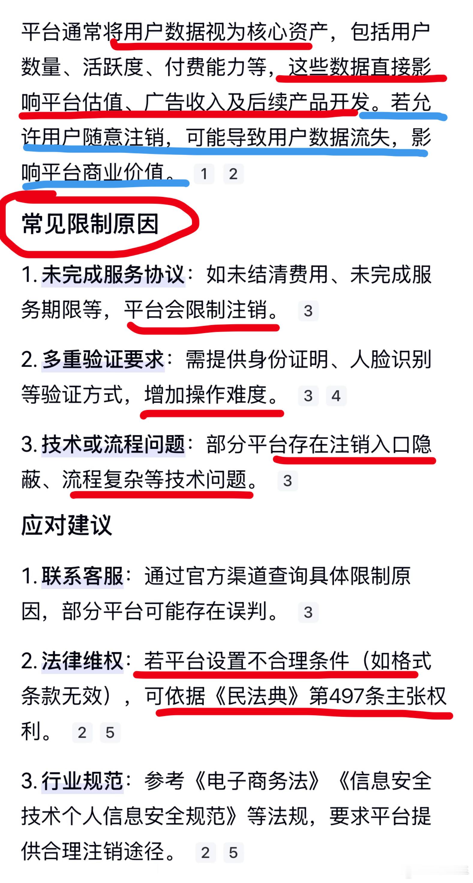 曹国伟你们平台以各种借口限制阻碍注销，是你的主意，还是你手下丑八怪司马夹头的主意