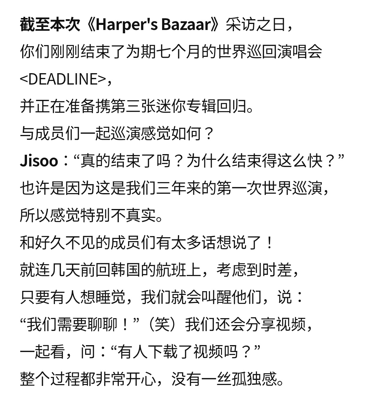 Jisoo在Bazaar Korea采访中提到BLACKPINK，她说不敢相信巡