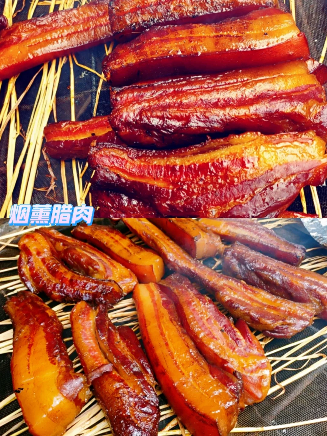 自制湖南风干腊肉及烟薰腊肉 附步骤