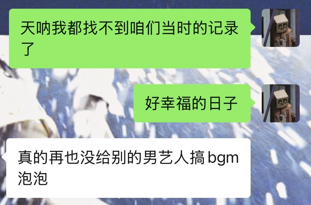 看到泡泡机总会想起来21年，配着My Destiny几个人也给宇宁吹了一堆的泡泡