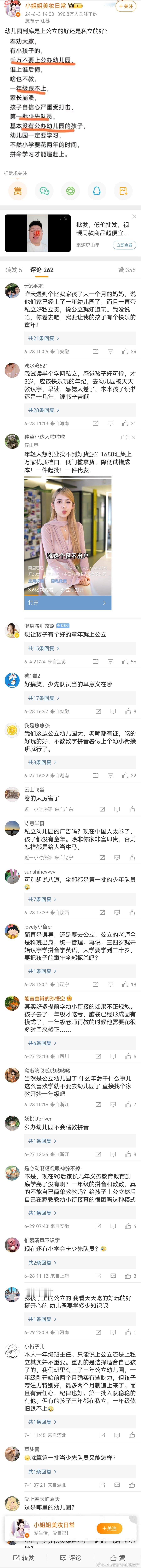 分享图片 ​​​
